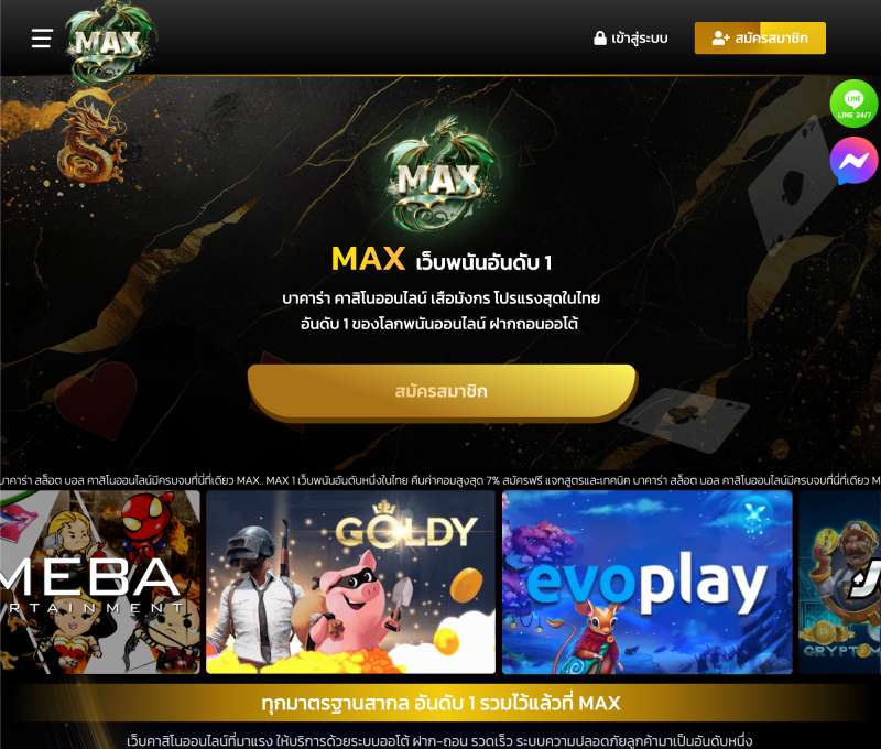 MAX55