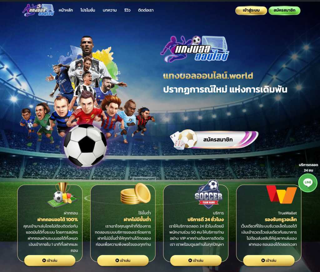 Football