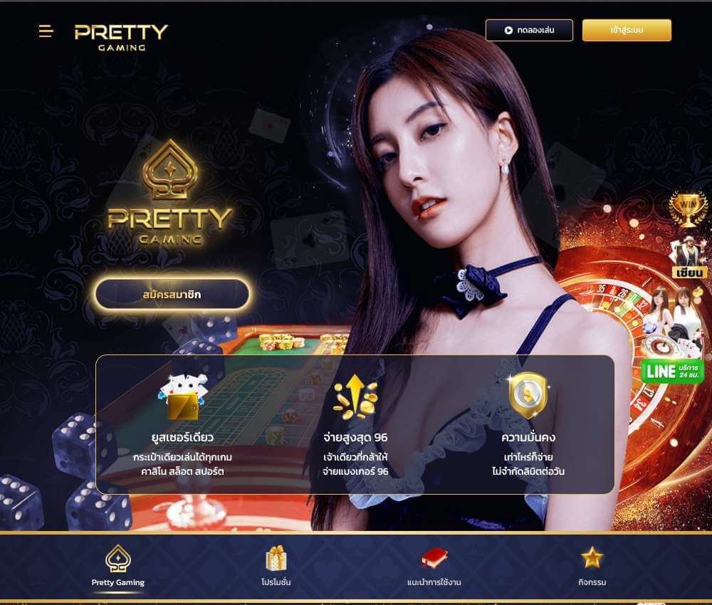 Pretty
