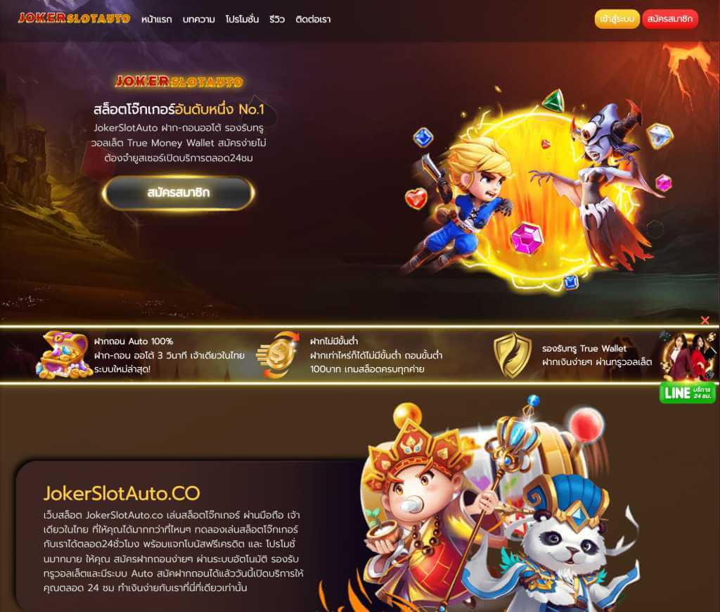 Slotauto