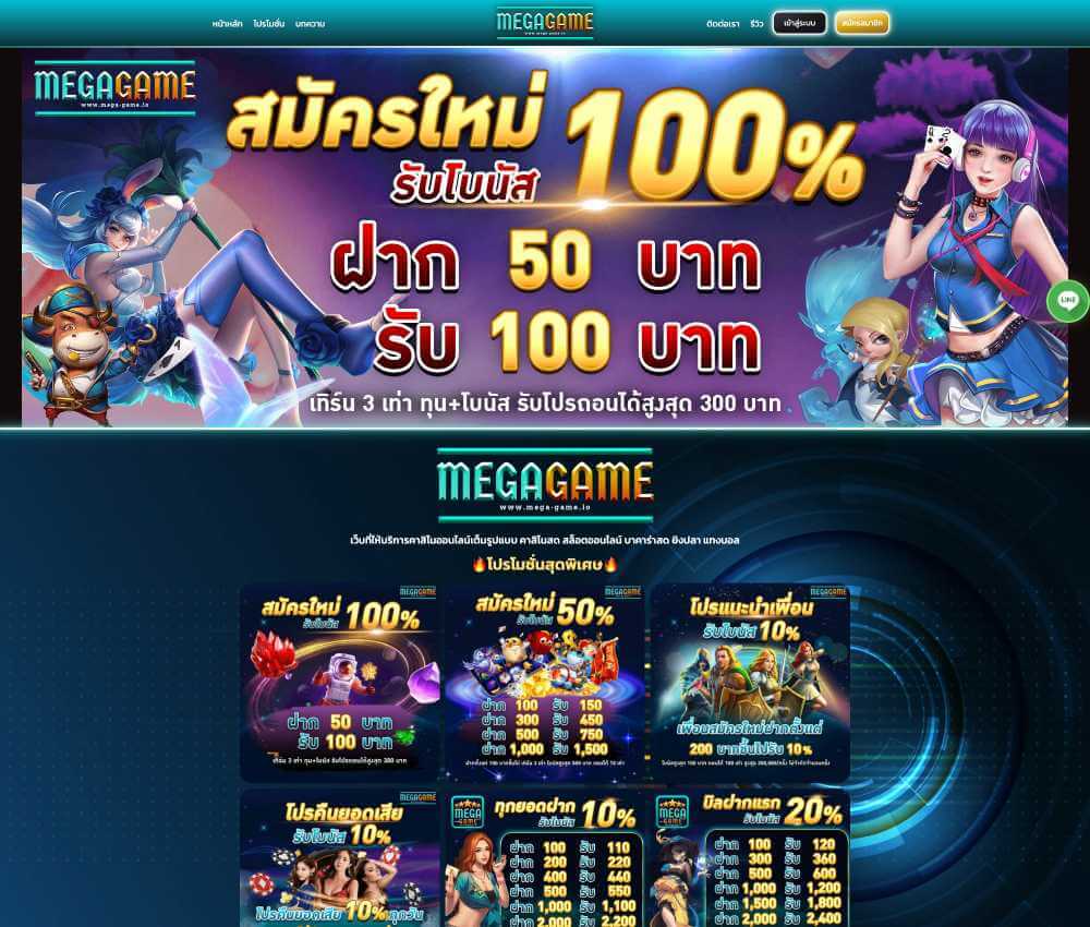 Mega-game
