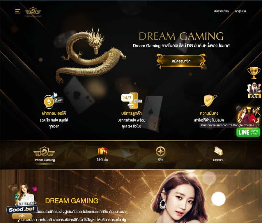 DGCasino