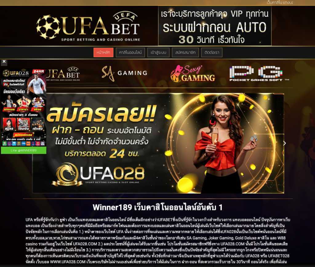 ufabet