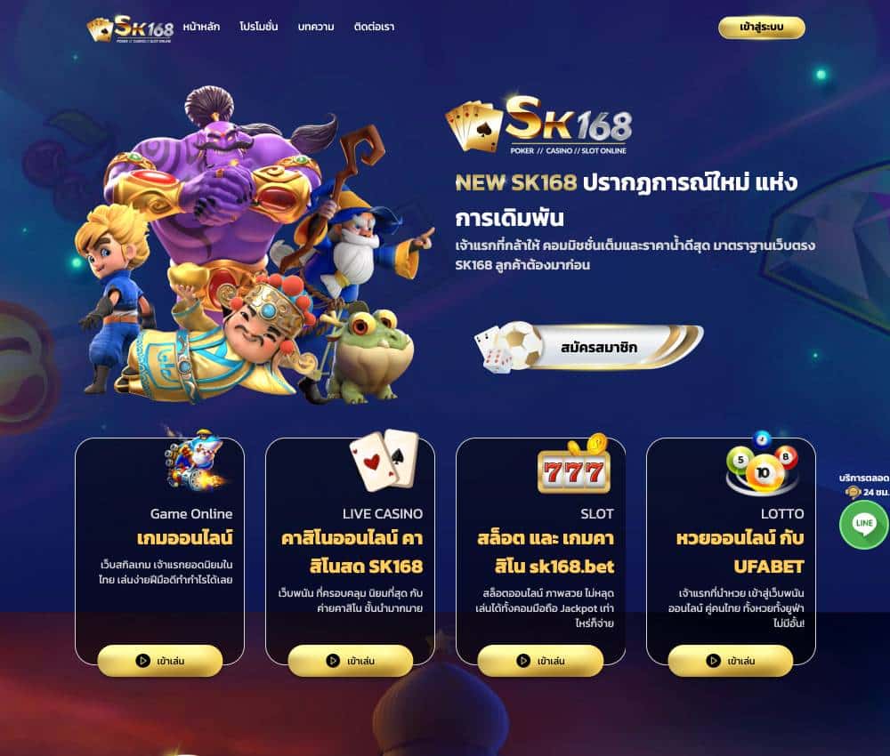 SK168
