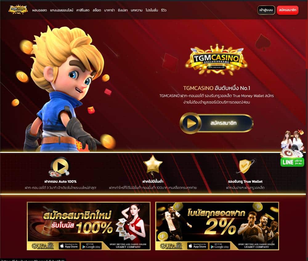 TgmCasino