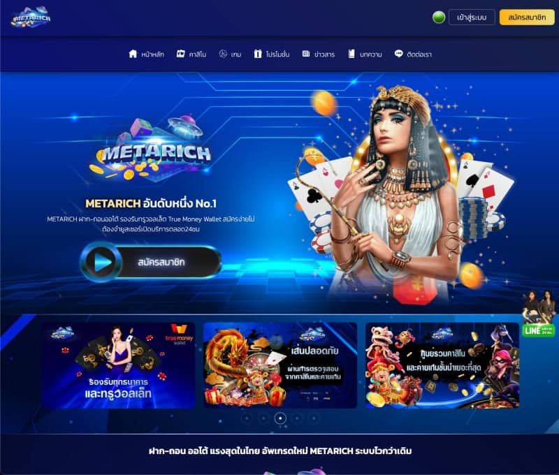 MTRICHCS