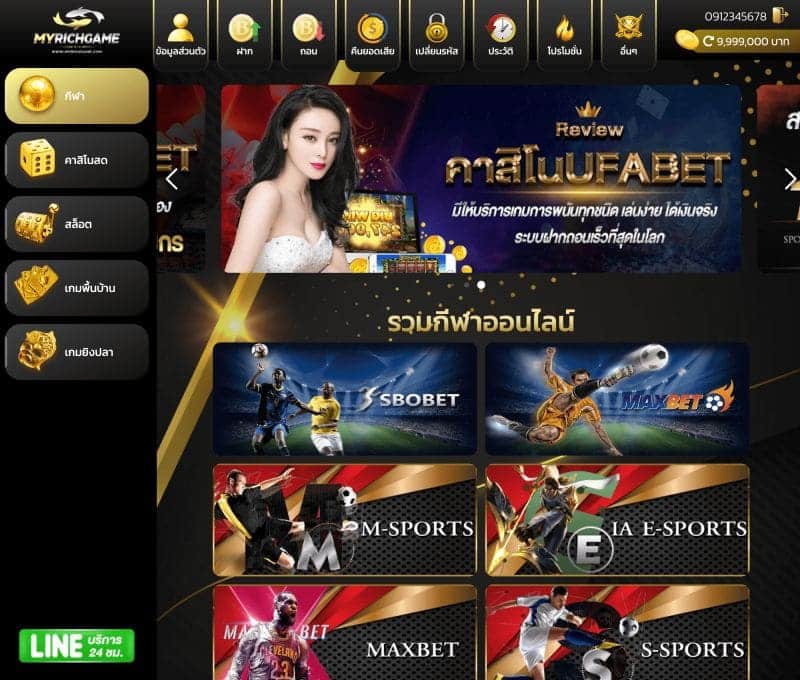 RICHGAME