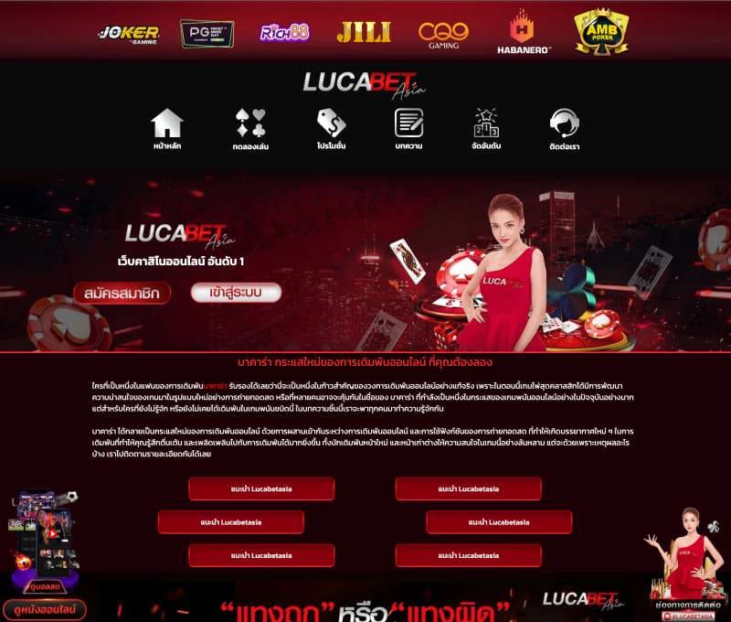 LucaAsia