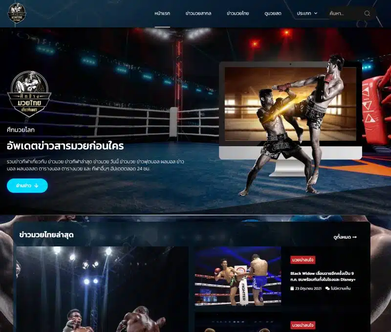 BoxingNew