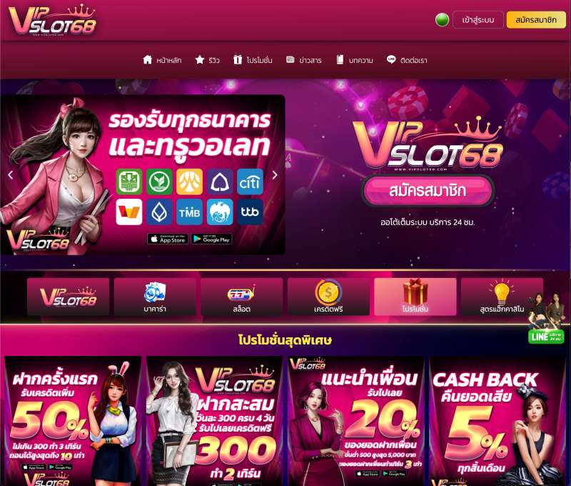 PINKVIP