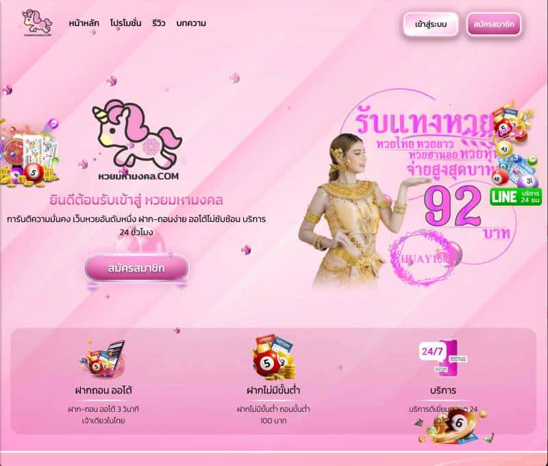 LottPink