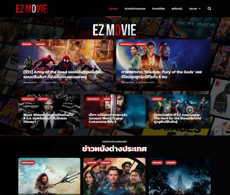 EZMOIVE