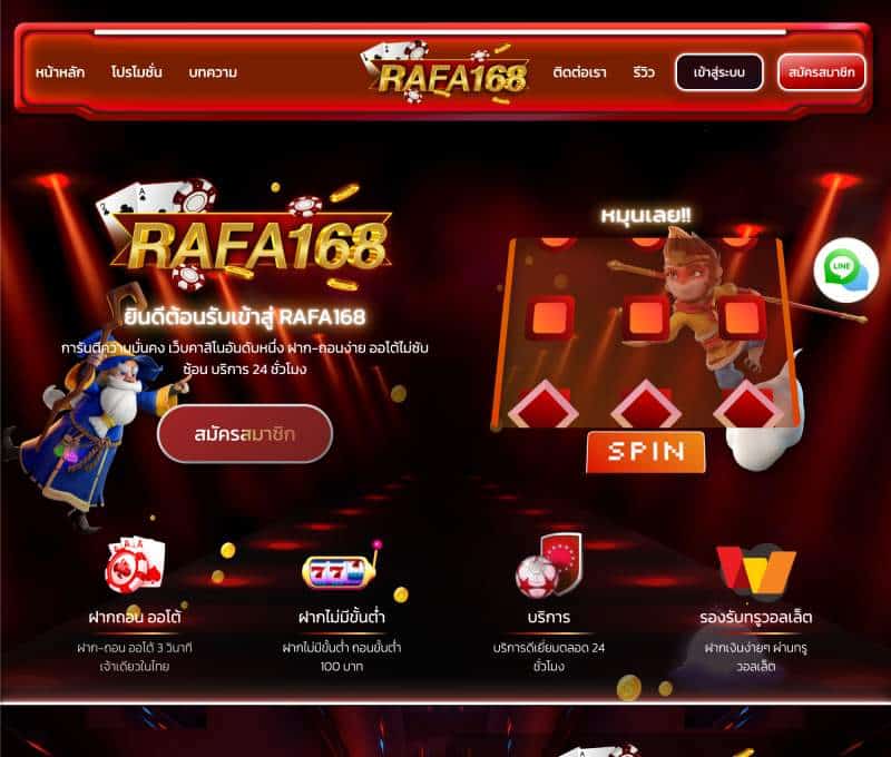 RF168