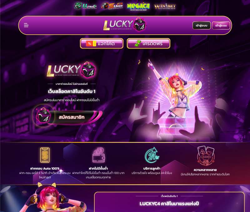 LuckyGame
