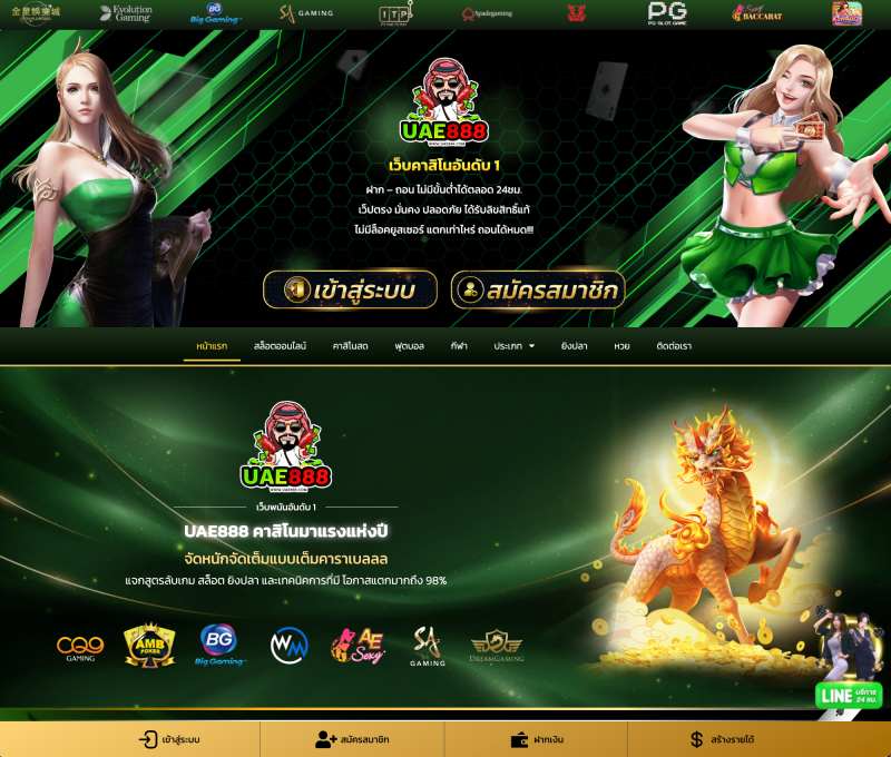 UAEGREEN