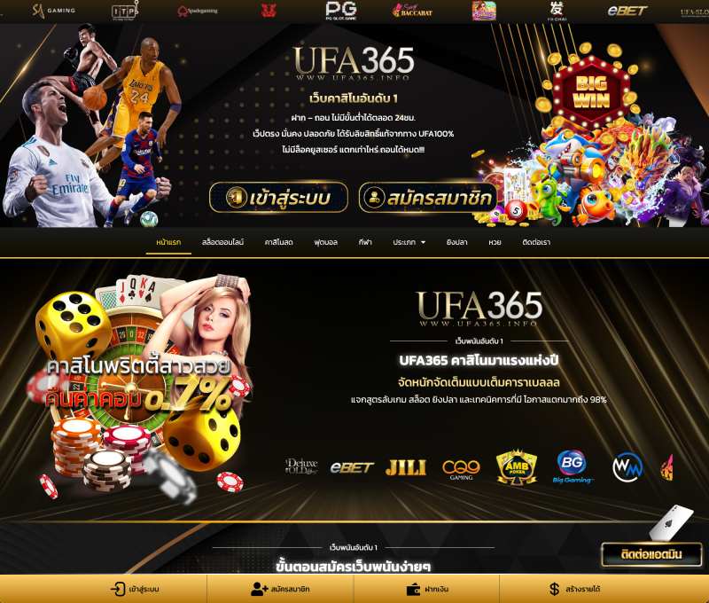 UFA98