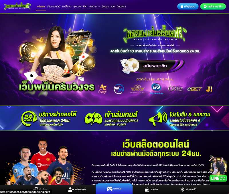 PLAYSLOT