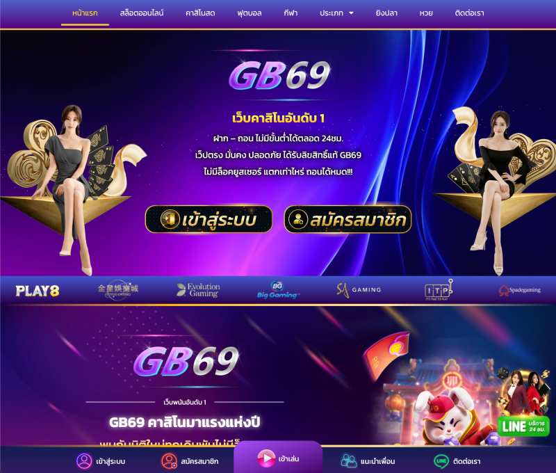 PURGAME77