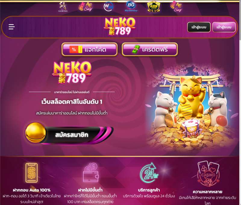 NEKOWIN