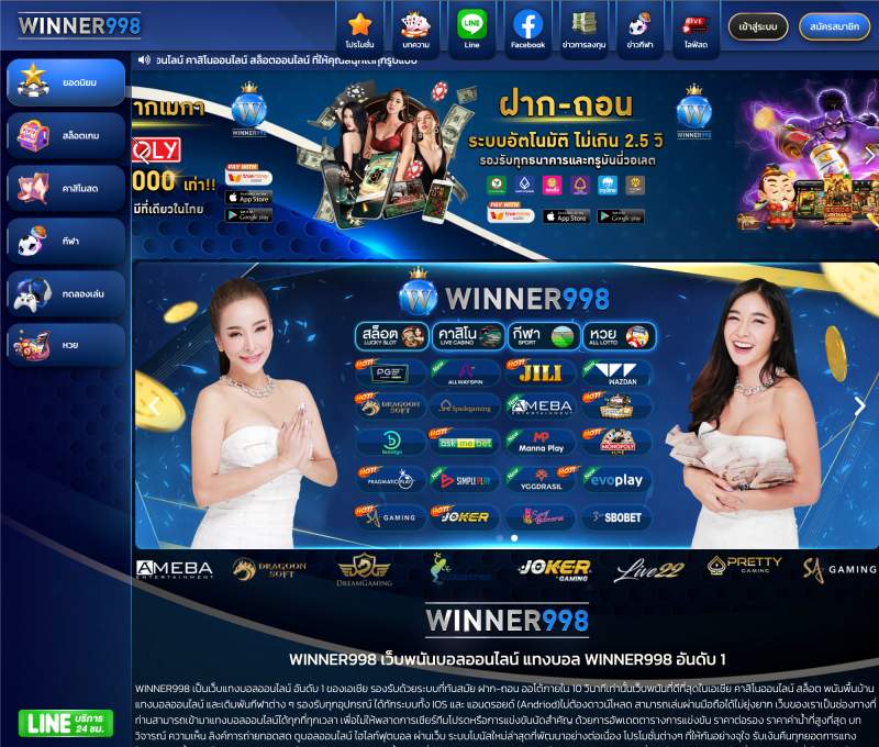 WIN99