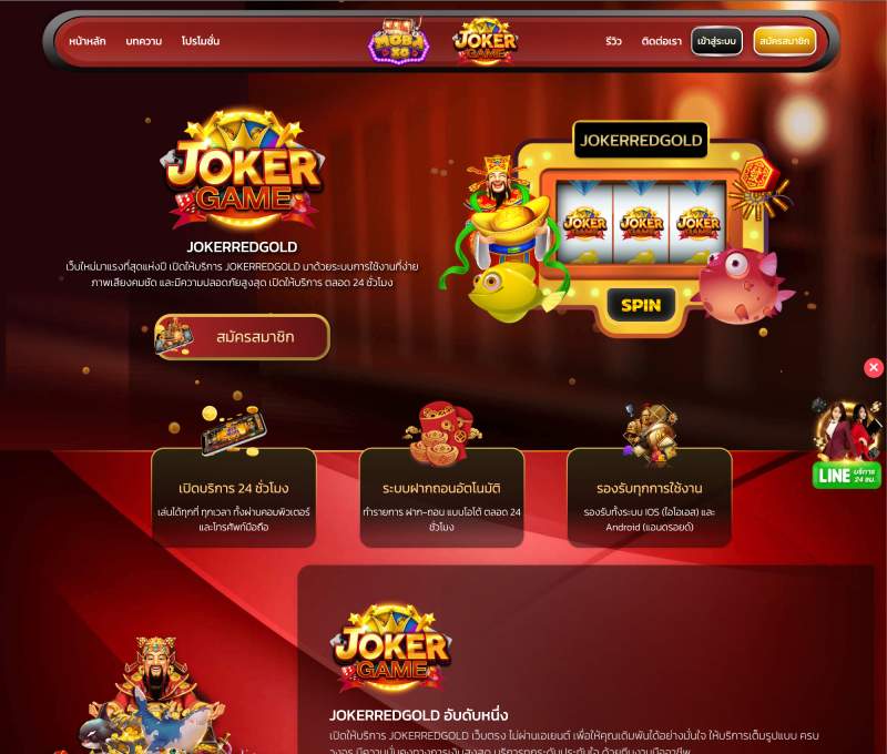 JokerRed