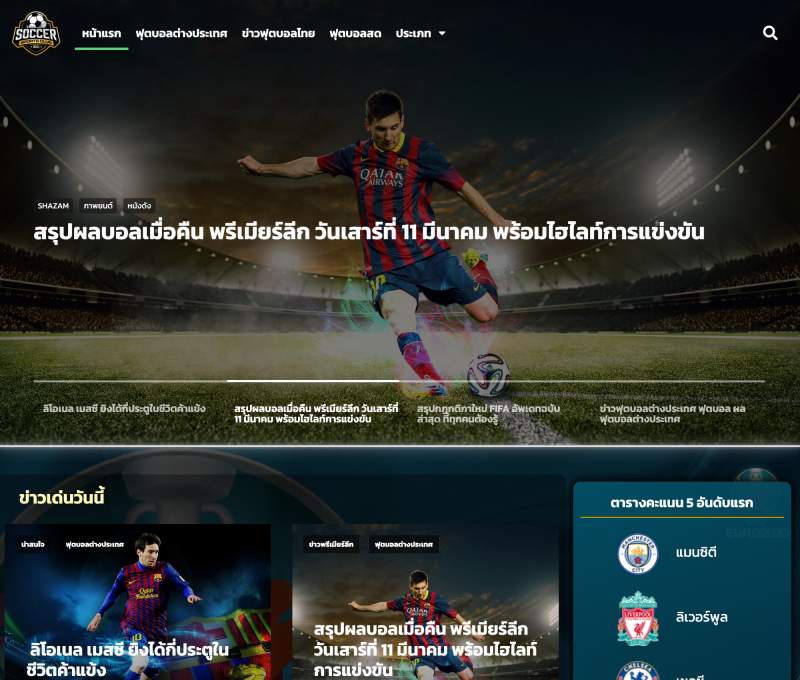 Newsbal