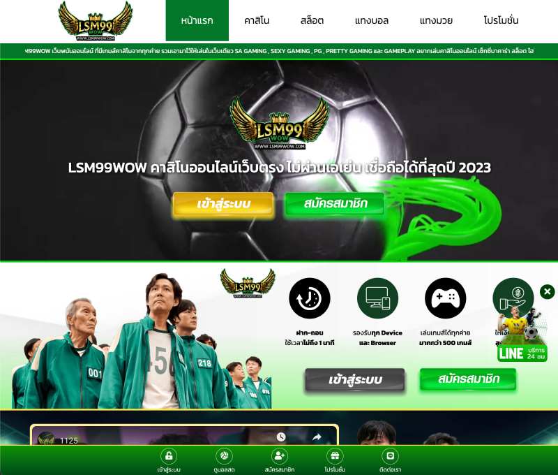 LSMGreen