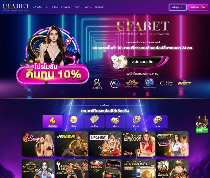 UFBLUE