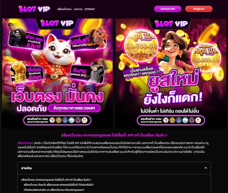 SEOVIP