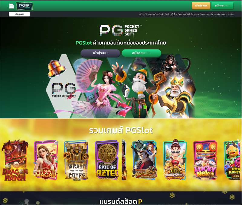 PGGreen
