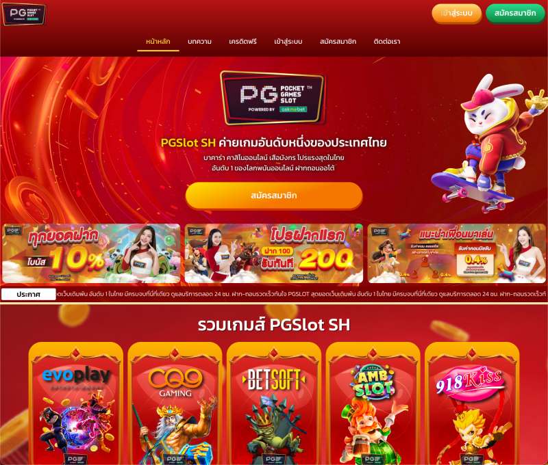 REDPG