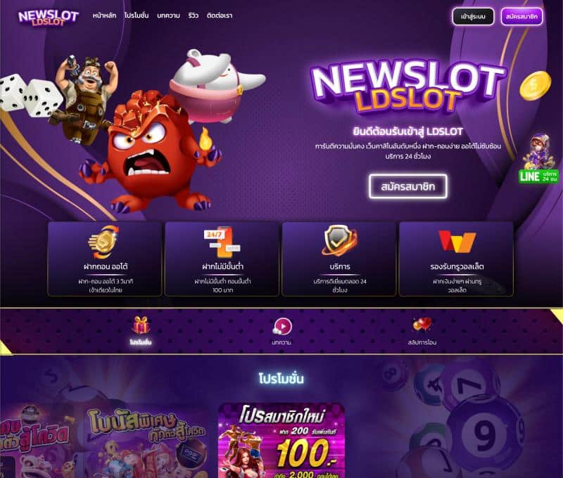 LDSlot