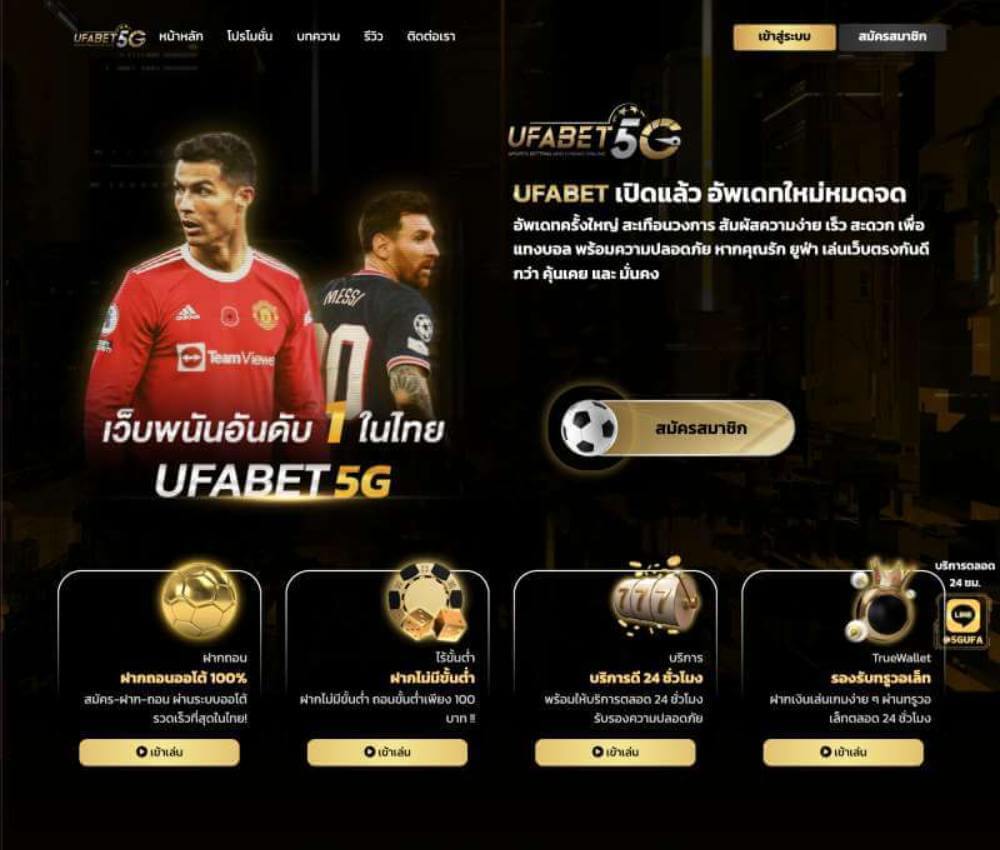 UFABET5G